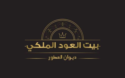 بيت العود الملكي|ديوان العطور